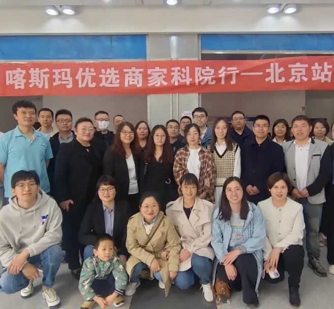 科院之行，不虛此行