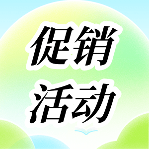 活動促銷 | RT&qPCR性價比之王套餐，火熱來襲！