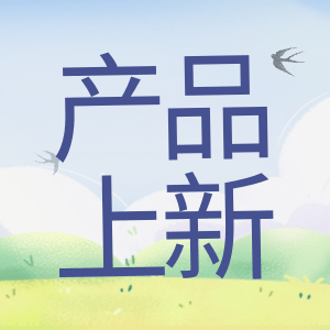 產(chǎn)品上新 | 蛋白Marker，又雙叒叕升級了？