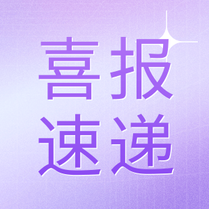 喜報(bào) | 經(jīng)TüV南德認(rèn)定，GenStar 再獲質(zhì)量管理體系“雙認(rèn)證”
