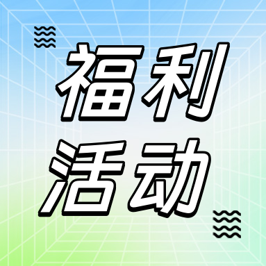 招募令 | 尋找 GenStar “真星人”，驚喜旅游基金等您來拿！